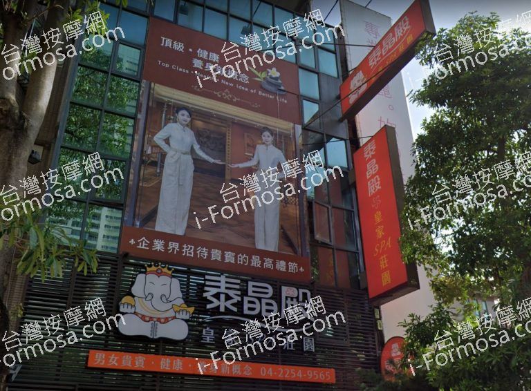 泰晶殿皇家SPA莊園 大業會館 4 768x566