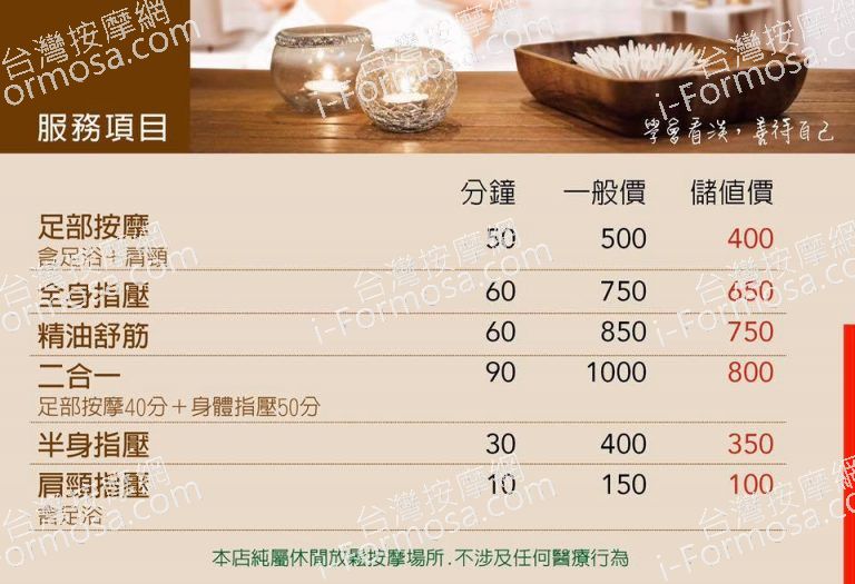 清淨足體按摩館456 n 768x525