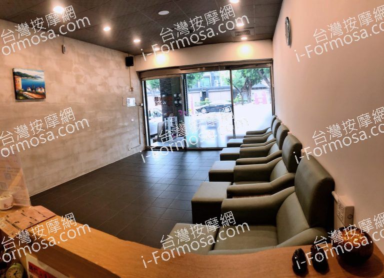 清淨足體按摩館848 n 768x557