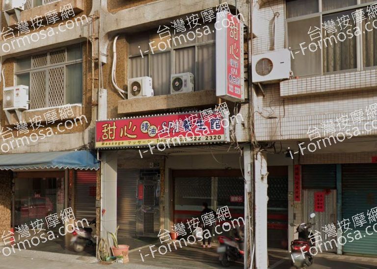 甜心精油SPA養生館 2 768x548