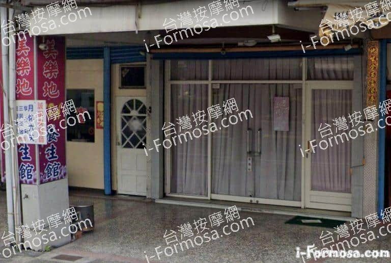 美樂地SPA養生館 1 768x516