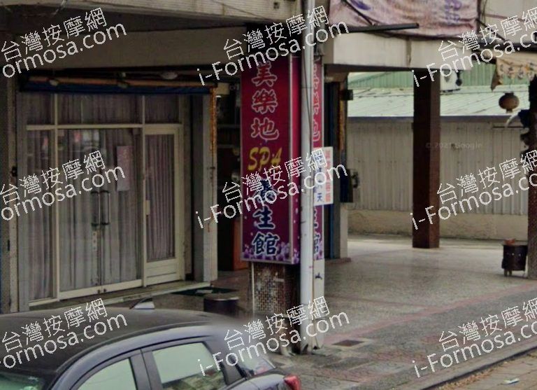 美樂地SPA養生館 4 768x557