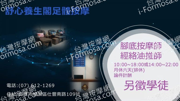 舒心養生閣4452 n 768x432