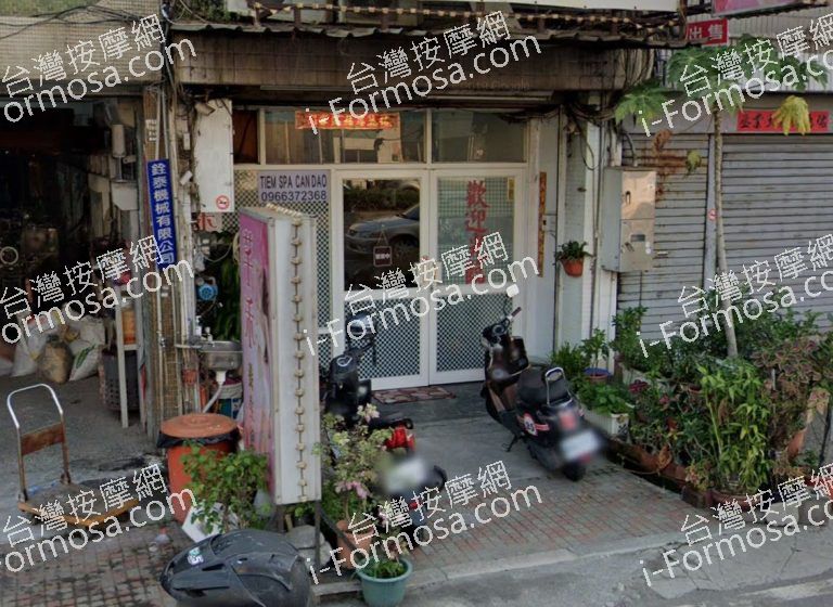 芊禾養生館 5 768x560