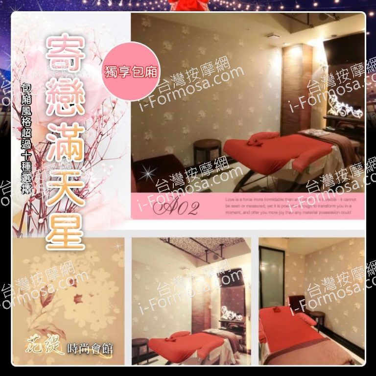 花緹時尚會館01 768x768