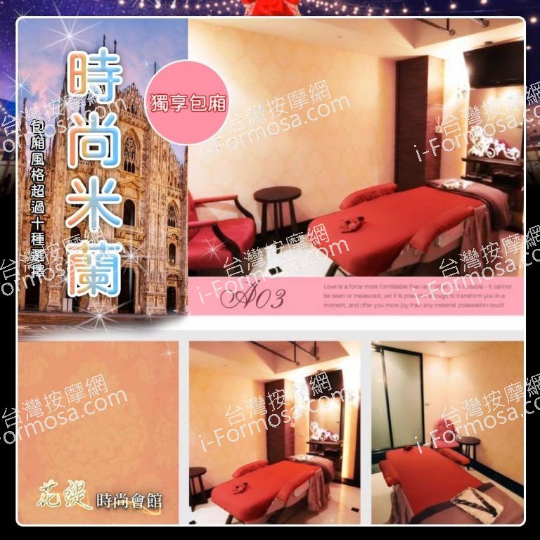 花緹時尚會館02 768x768