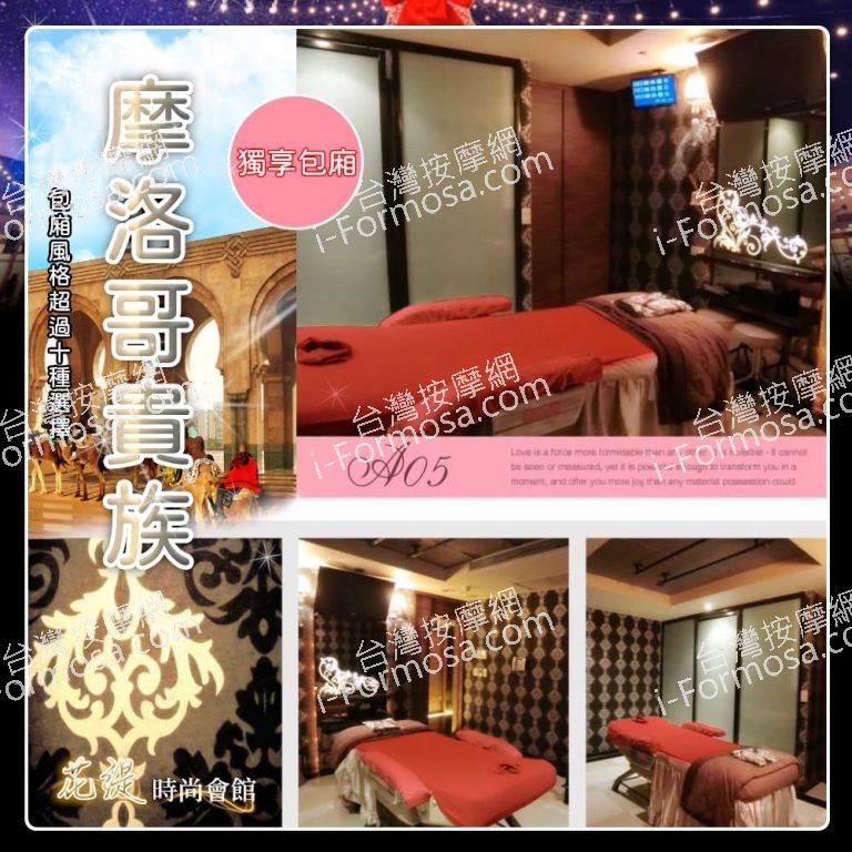 花緹時尚會館03 768x768