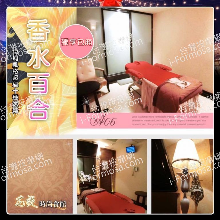 花緹時尚會館04 768x768