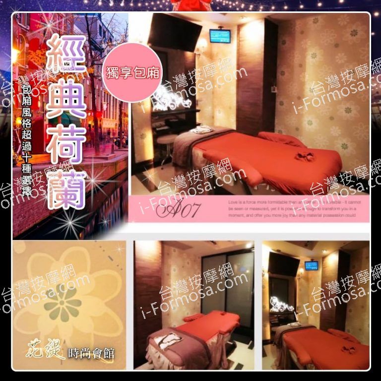 花緹時尚會館05 768x768