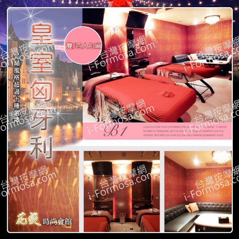 花緹時尚會館06 768x768