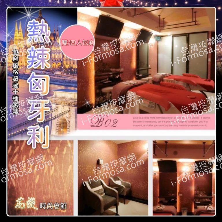 花緹時尚會館07 768x768