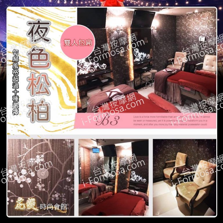 花緹時尚會館08 768x768