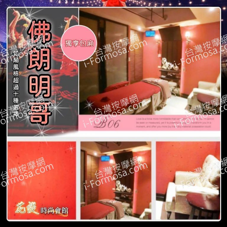 花緹時尚會館10 768x768