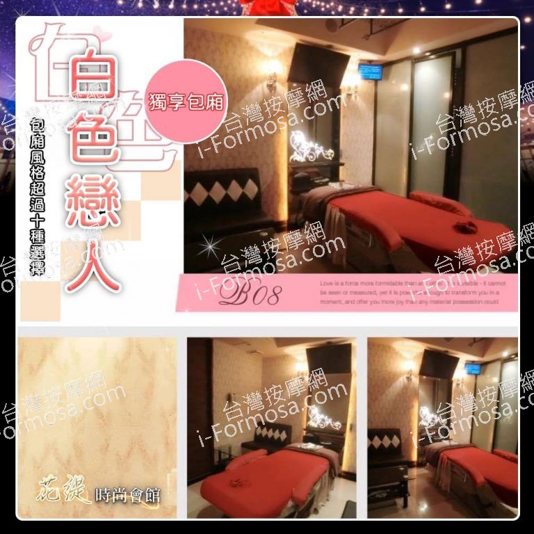 花緹時尚會館11 768x768