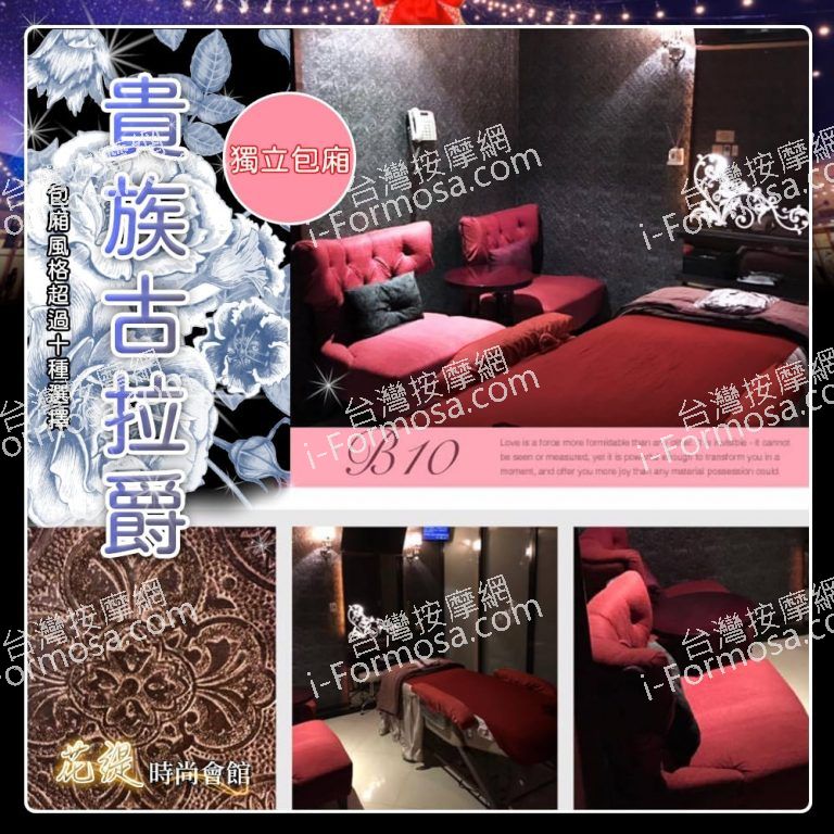 花緹時尚會館12 768x768