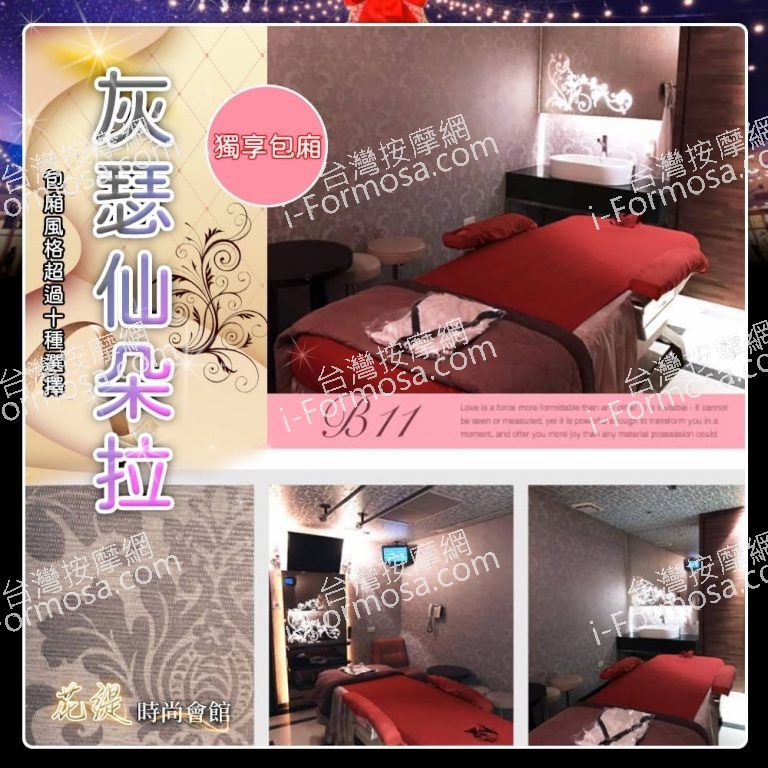 花緹時尚會館13 768x768