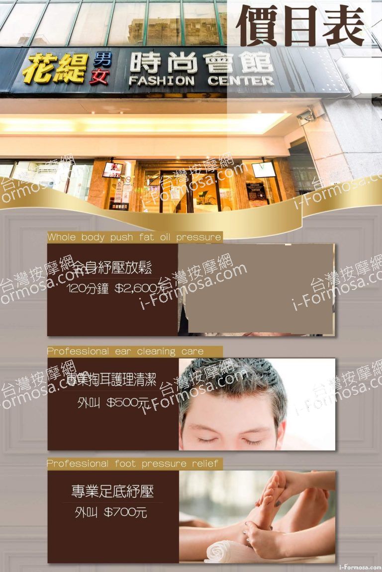 花緹時尚會館u01 1 768x1150