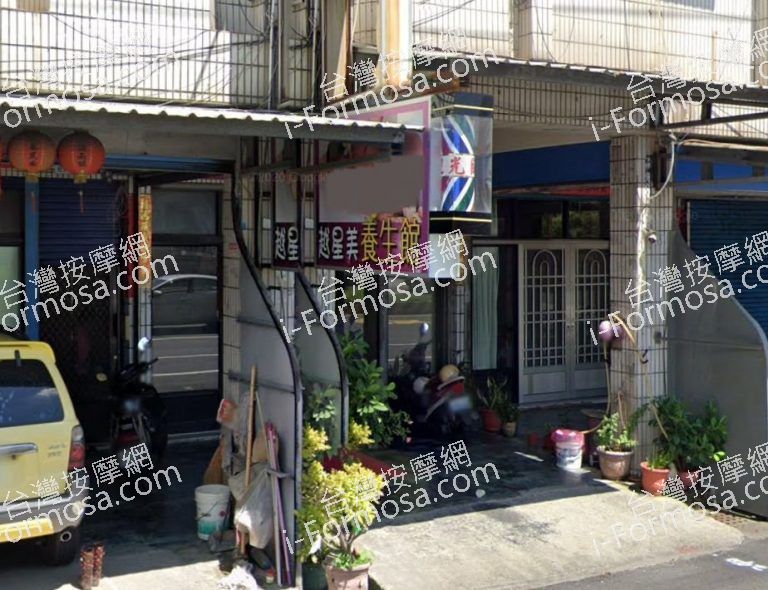 越星美養生館 2 768x590