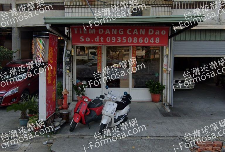 越薔養生館 2 768x520