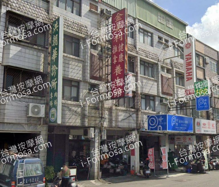 金美利健康養生館 3 768x659