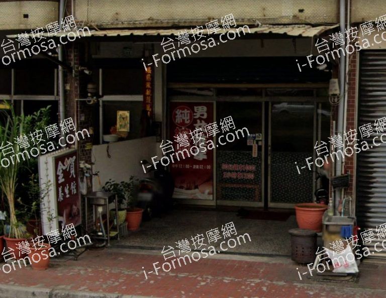 金賀養生館 2 768x594