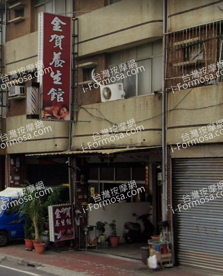 金賀養生館 3 768x949