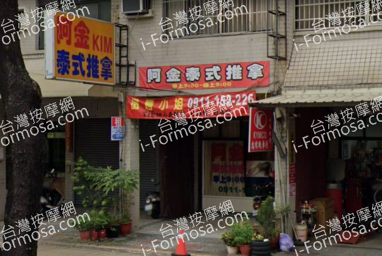 阿金KIM泰式推拿 2 768x515