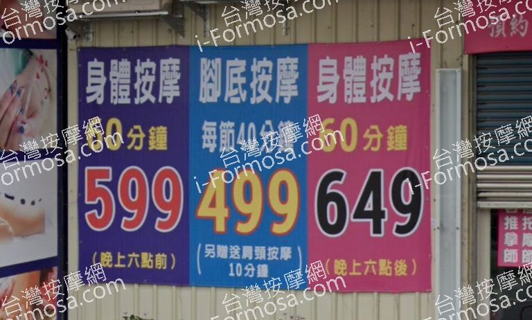 陳老師SPA足體養生館 4 768x462