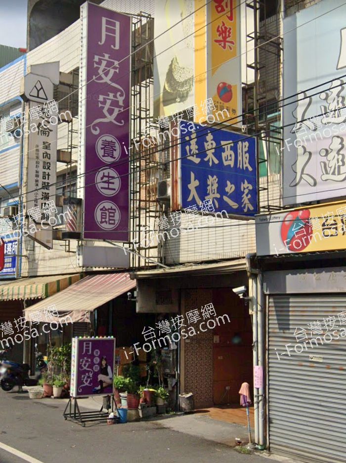 月安安養生館 台灣按摩網 全台按摩 養生館 個工 Spa名店收集器
