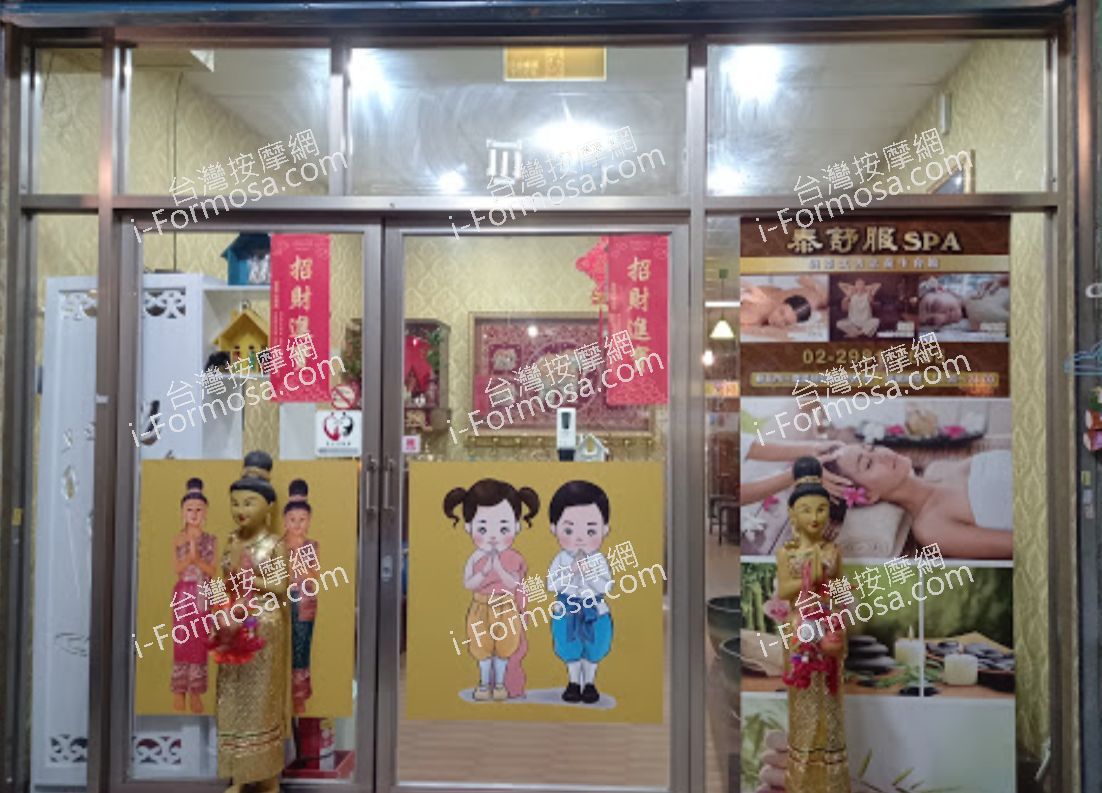 泰舒服泰式養生會館| 台灣按摩網- 全台按摩、養生館、個工、SPA名店收集器