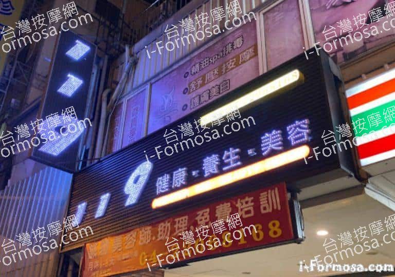 119 SPA 會館 2 768x540