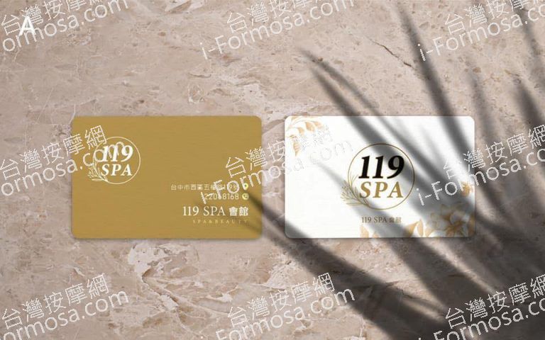 119 SPA 會館8170 n 768x480