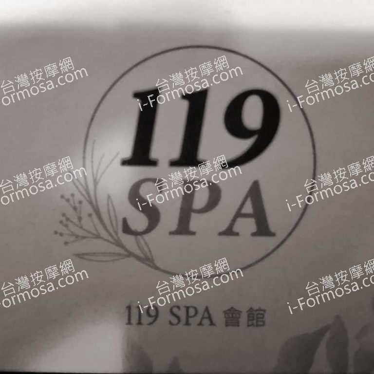 119 SPA 會館9232 n 768x768