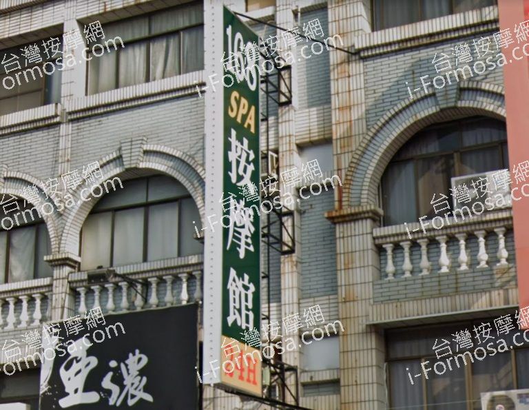 168 SPA 按摩館 2 768x595