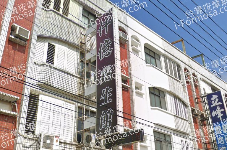 仟億養生館 2 768x509