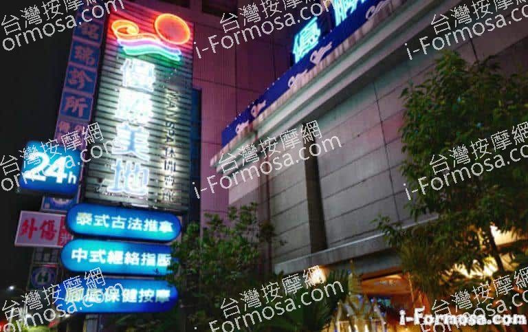 優勝美地健康養生館 3 768x483