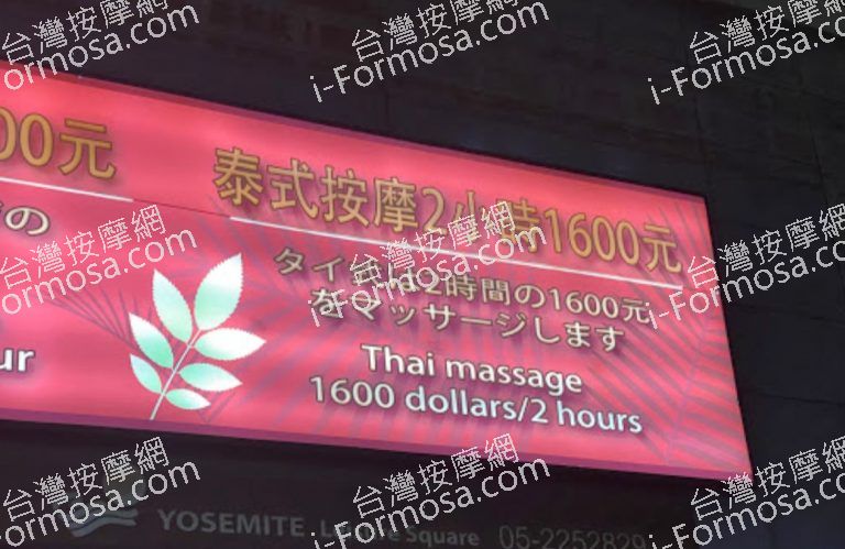 優勝美地健康養生館 5 768x499