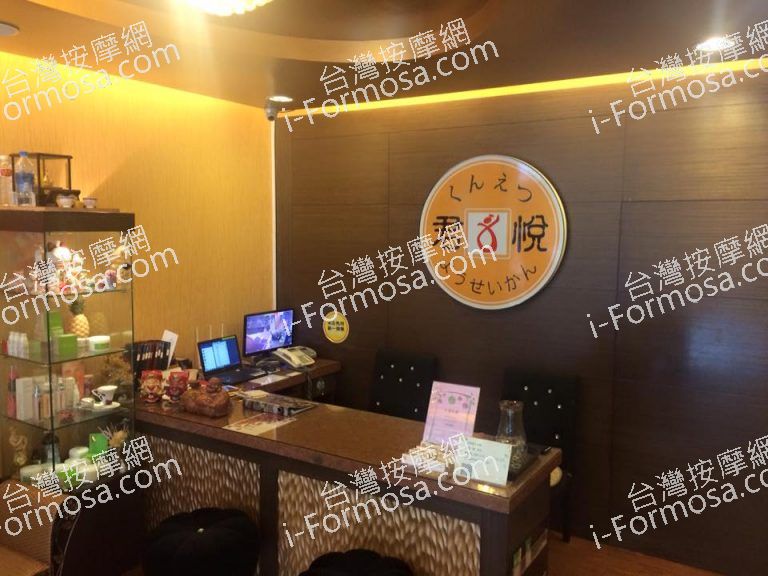 君悅養生SPA會館5145 n 768x576