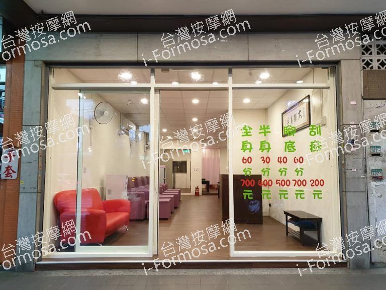 天天腳底按摩536 n 768x576