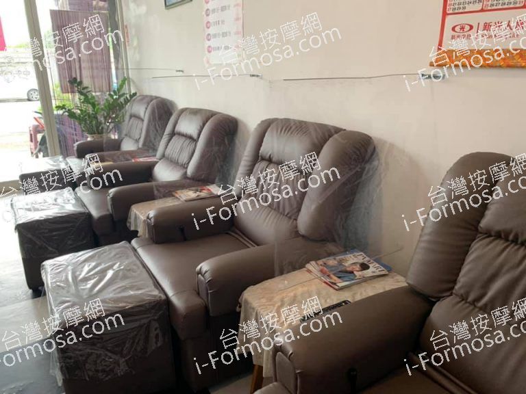 好身手泡腳養生會館1104 n 768x576