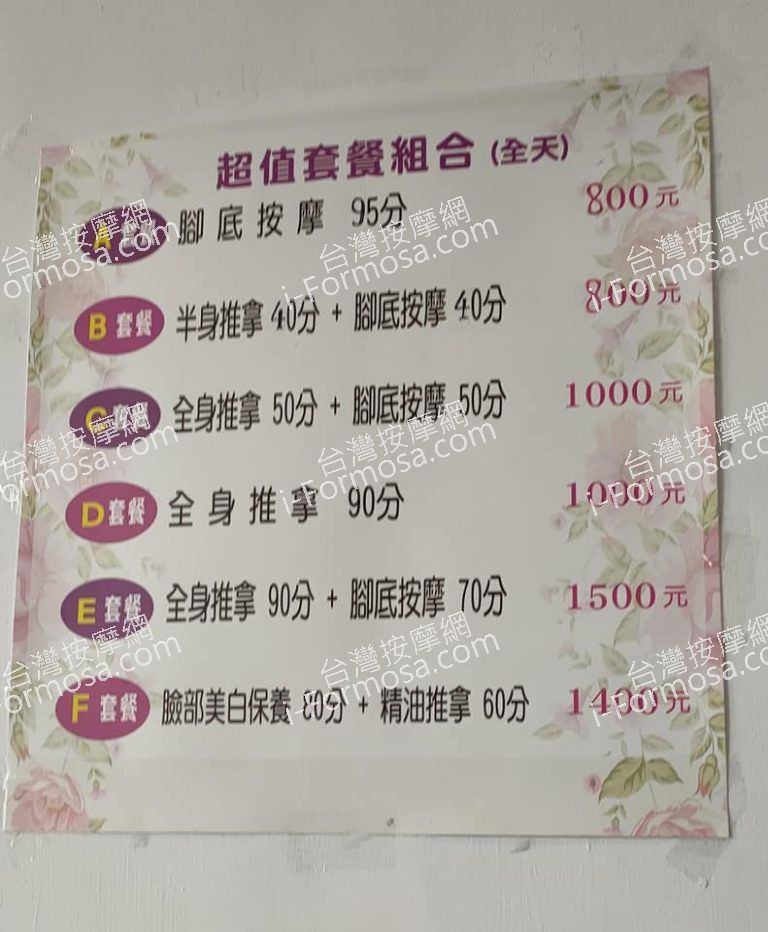 好身手泡腳養生會館12636 n 768x932