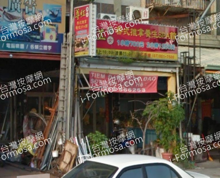 尊紅泰式推拿養生SPA館 3 768x622