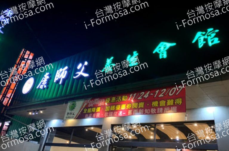 康師父健康養生館桂林店 2 768x507