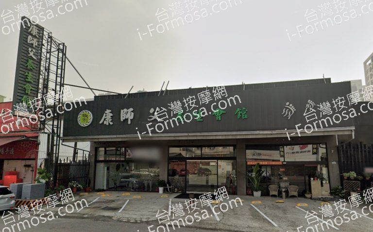 康師父健康養生館桂林店 4 768x478