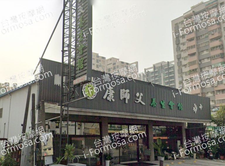 康師父健康養生館桂林店 6 768x569