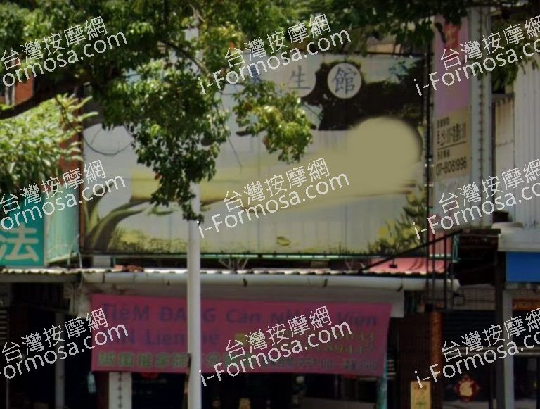 心月養生館 2 768x581