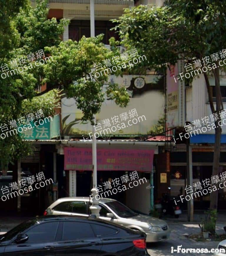 心月養生館 768x868