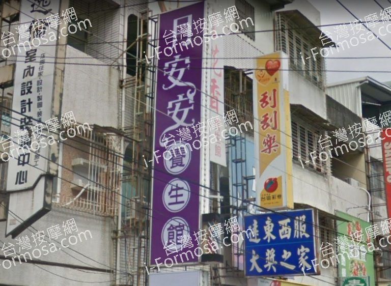 月安安養生館 3 1 768x562