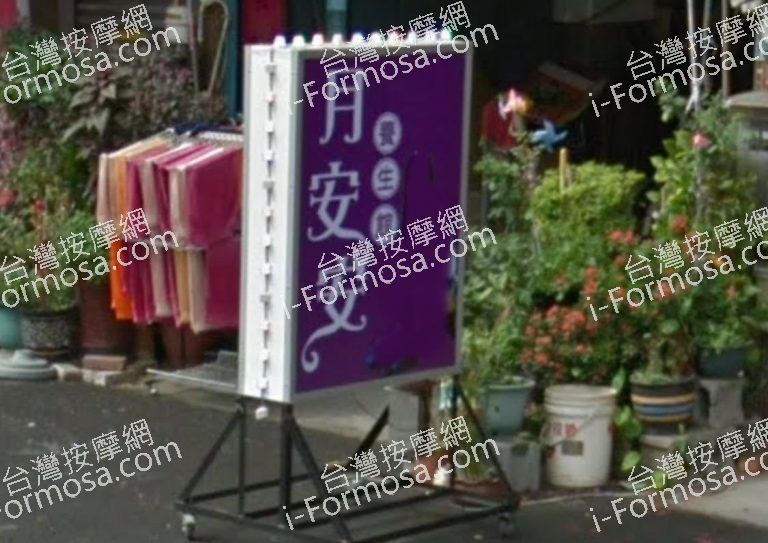 月安安養生館 7 768x543