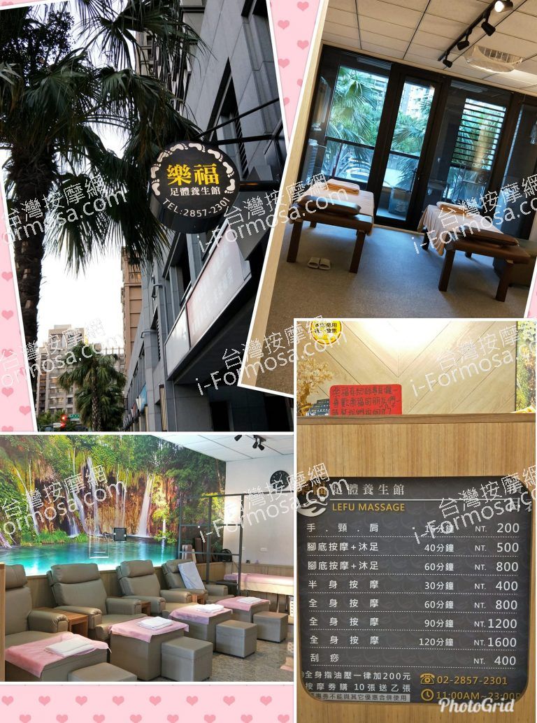 樂福足體養生館1360 n 768x1034